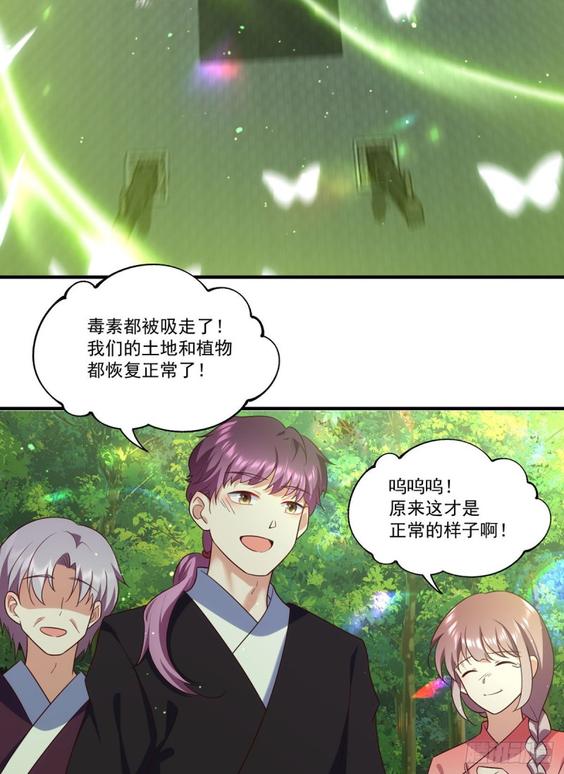 第330话 魔界新生22