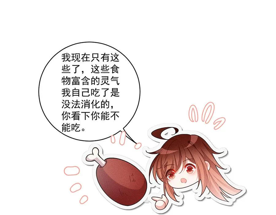 第436话 弱鸡白虎76