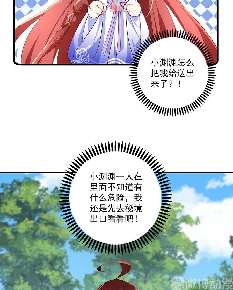 第303话 秘境打开35