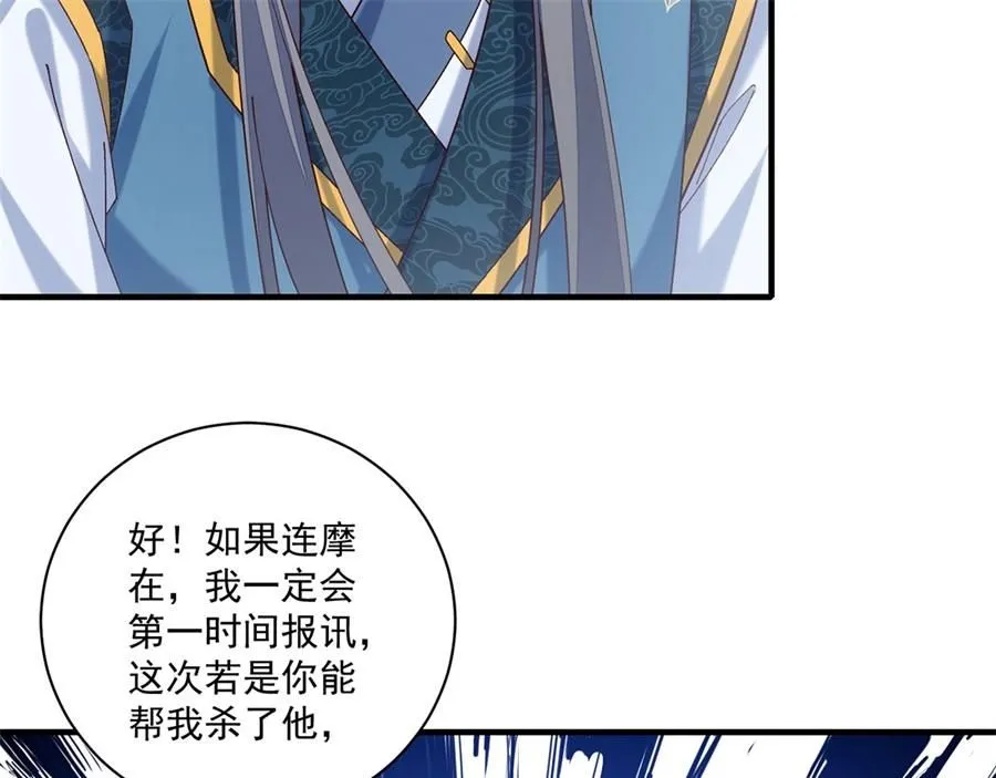 第483话 师父想要的是？69