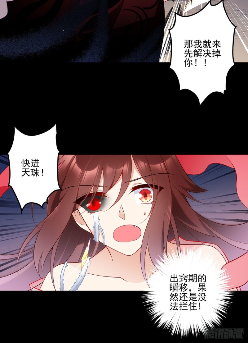217.合作吧，嗜血枯木17