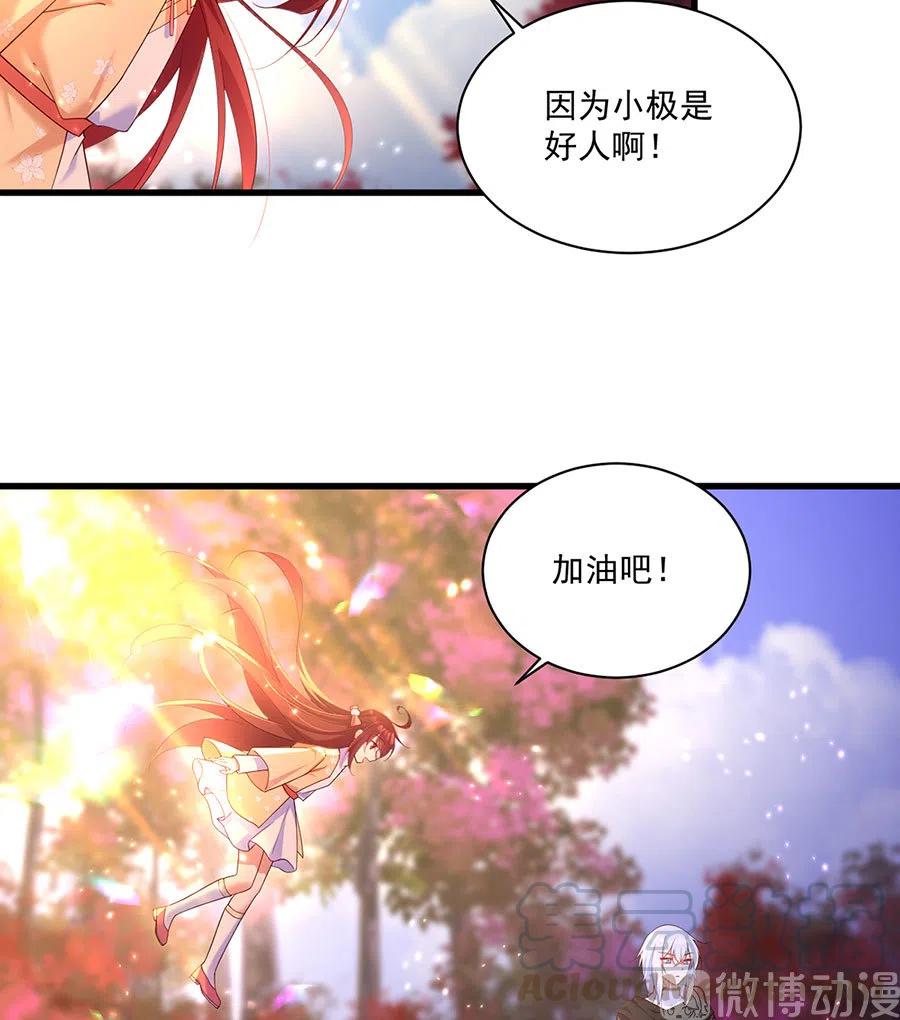 294.去见徒弟的路上被劫走了8