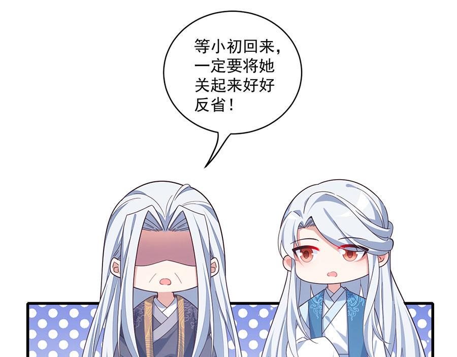 第433话 戏精师父和无法反抗的徒弟12