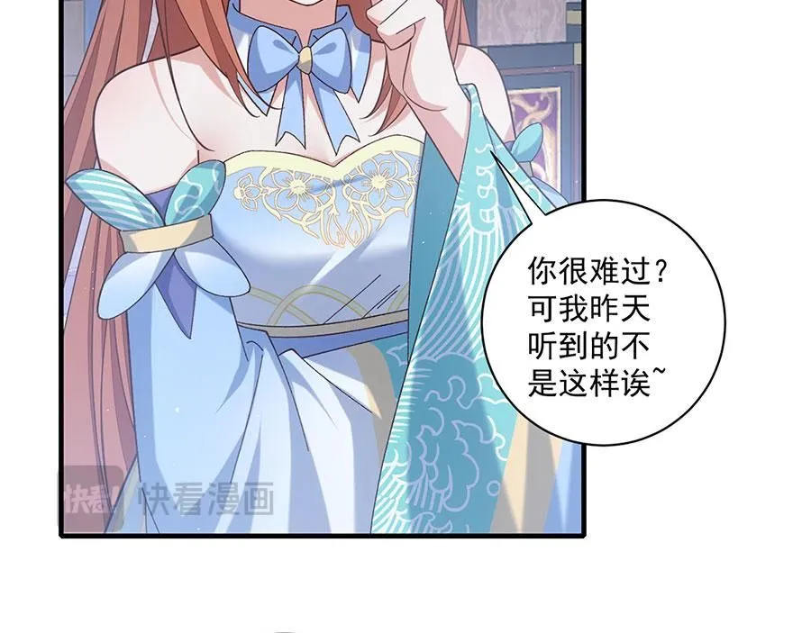 第480话 蛇蝎萝莉32