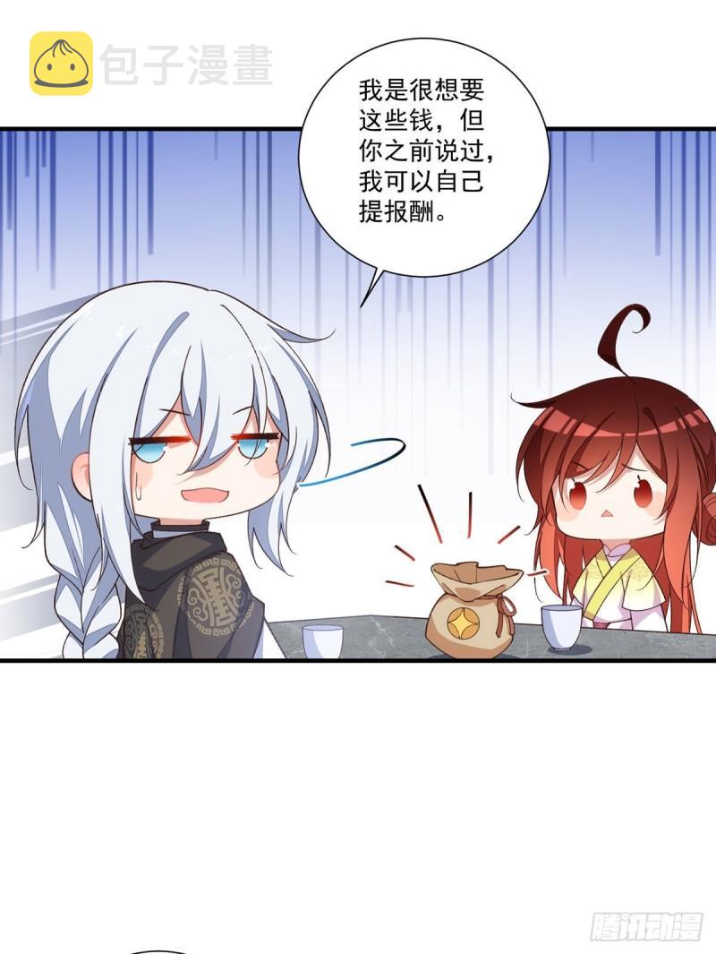 第361话 抢师父的真的来了！9