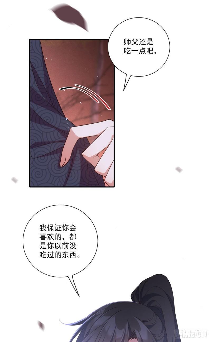第382话 师父的惩罚7