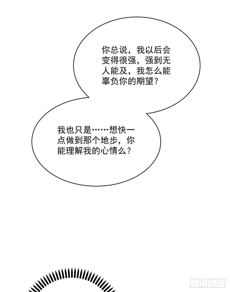 248.哄师父是门技术活32