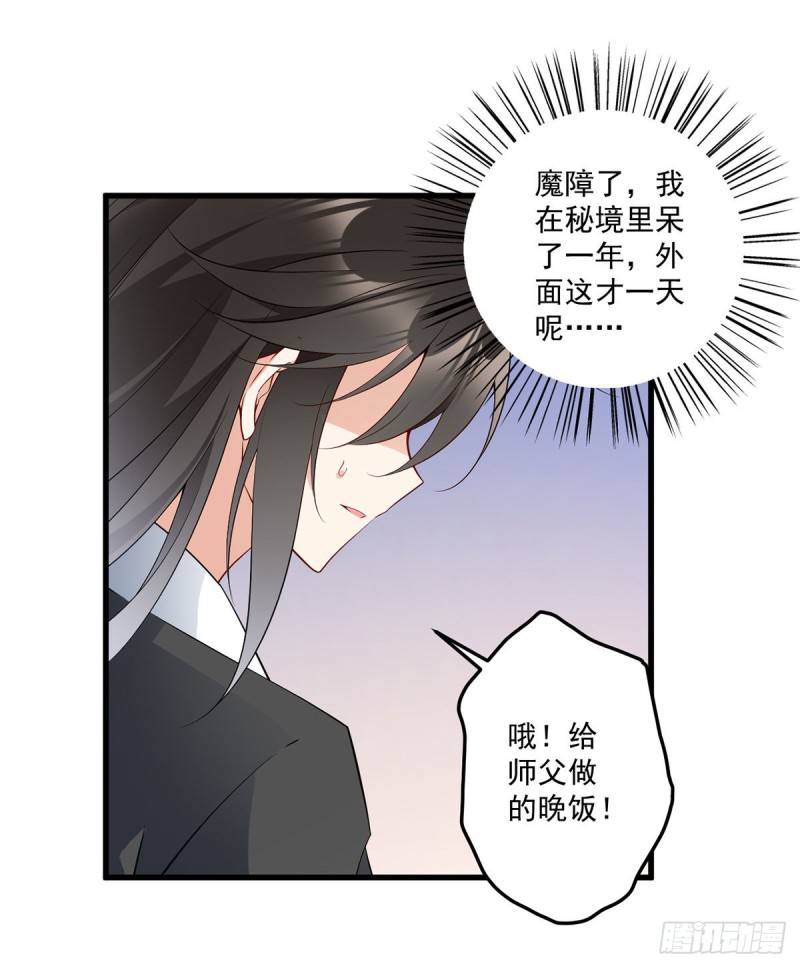 243.晕倒的小渊渊34