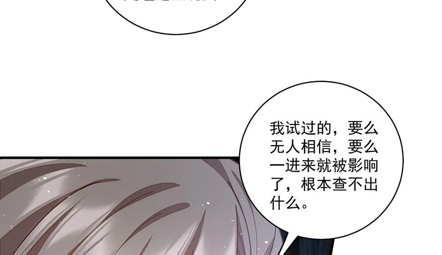 第441话 被抓包的小白猫31