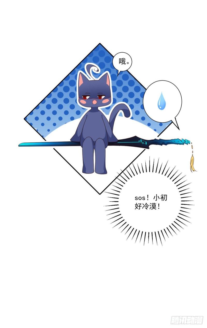 第378话 师父生气了，后果很严重！37