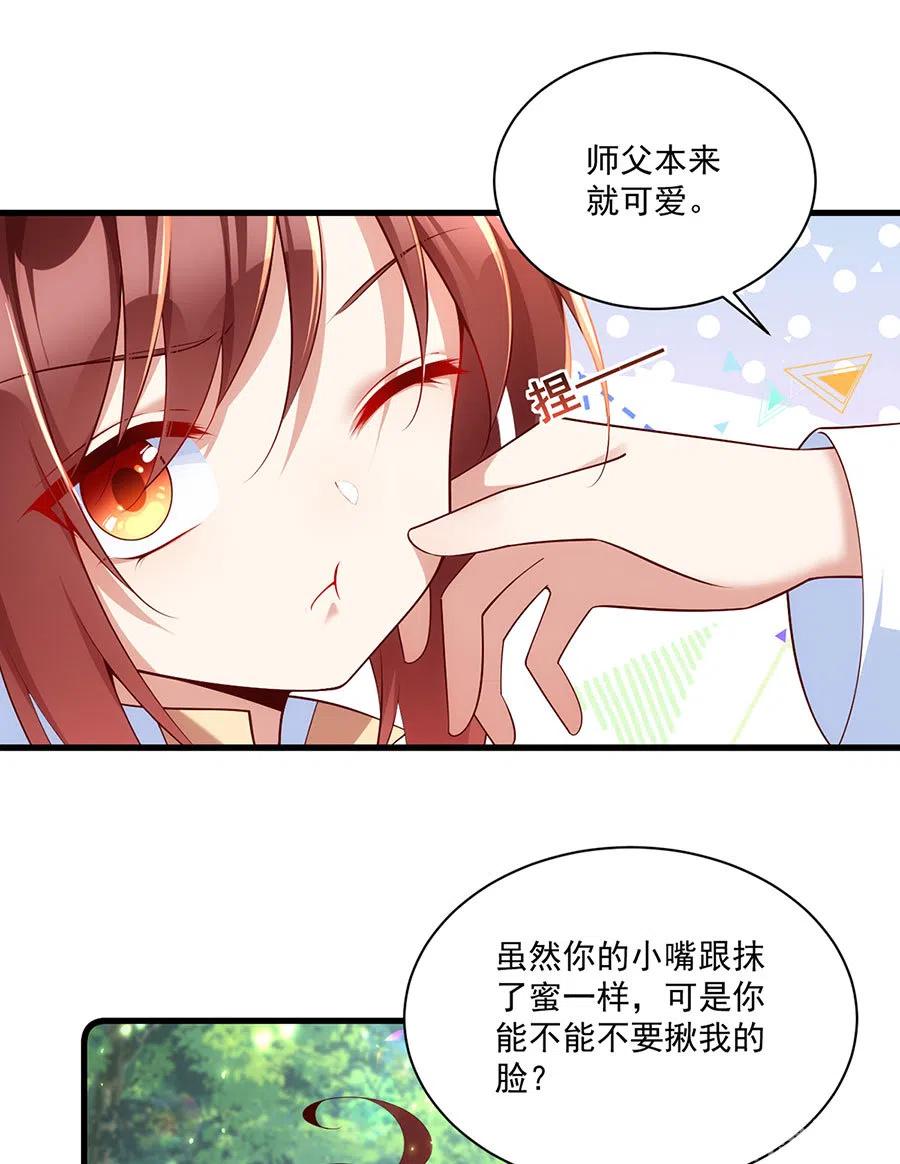 第297话 吃醋的徒弟19