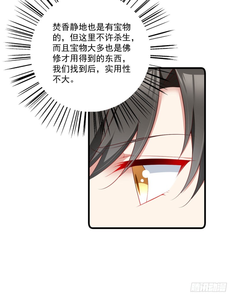 275.焚香静地25
