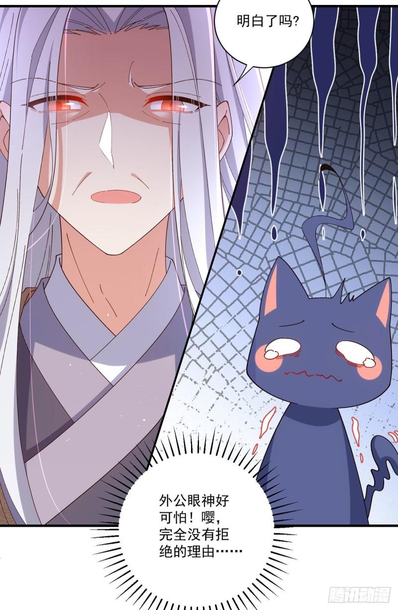 第371话 师父该罚！6