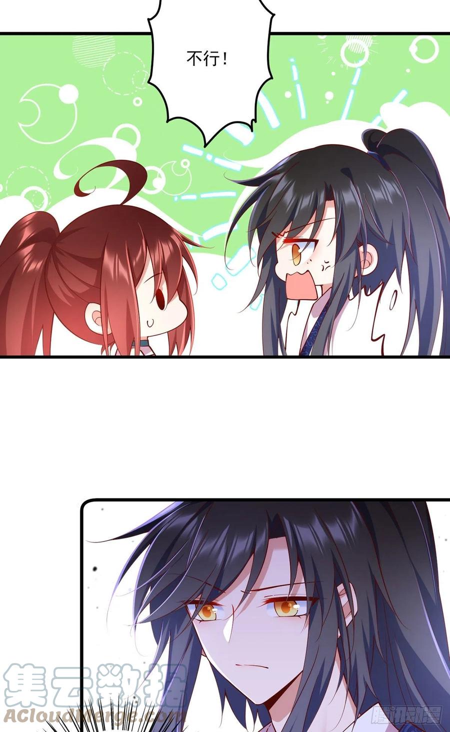 第316话 不能回应小渊渊32
