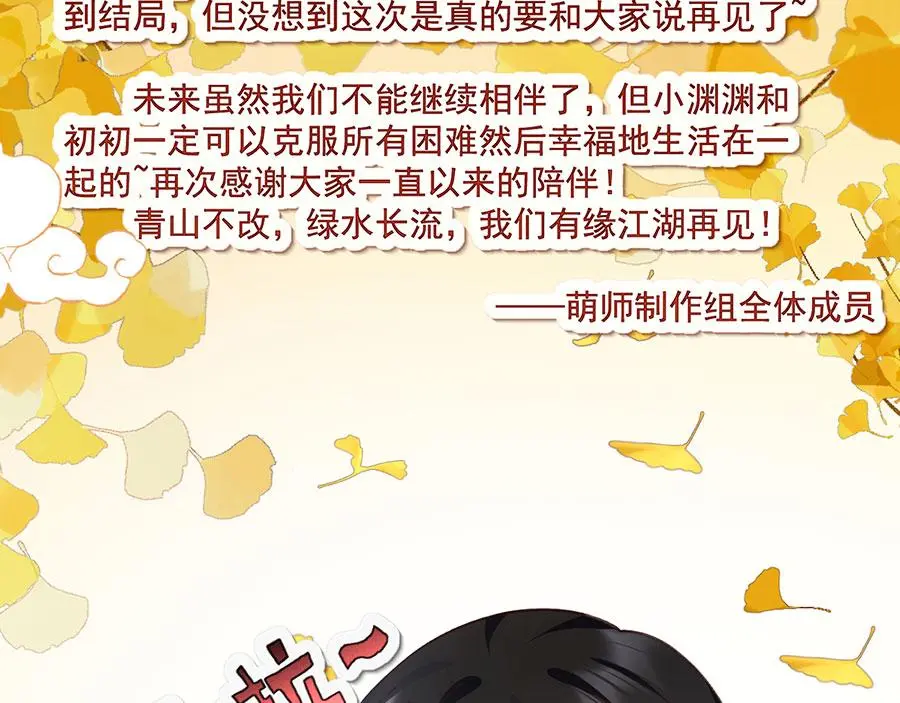 第494话 阶段结束106
