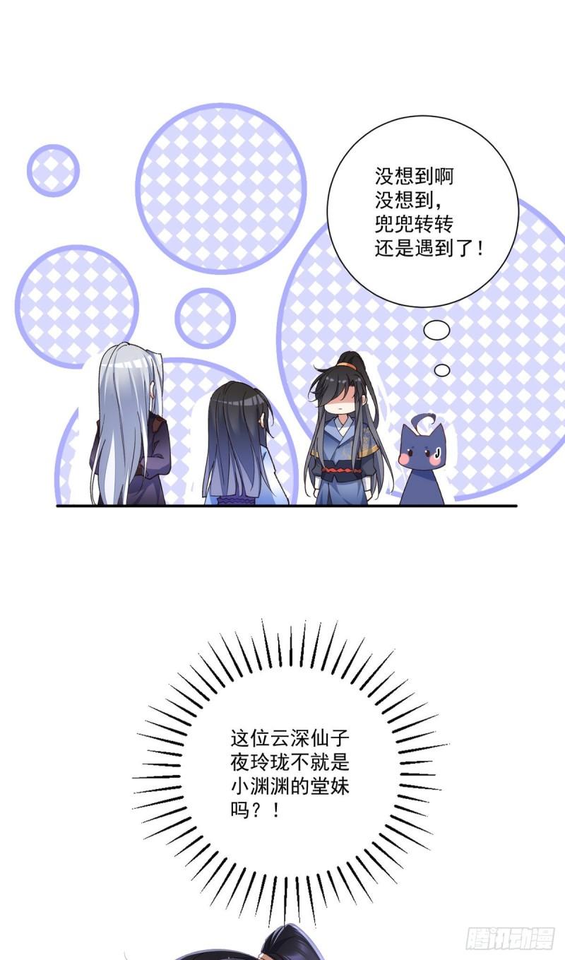 第356话 新徒弟是熟人34