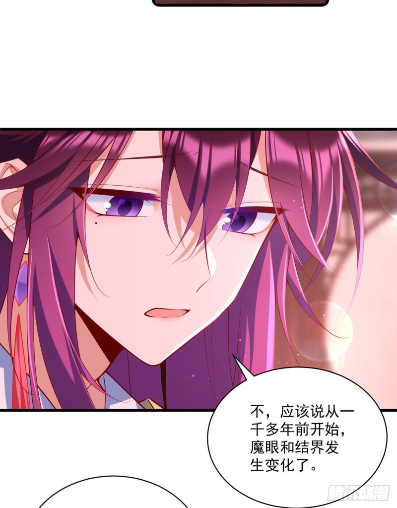 第307话 魔界的形成22