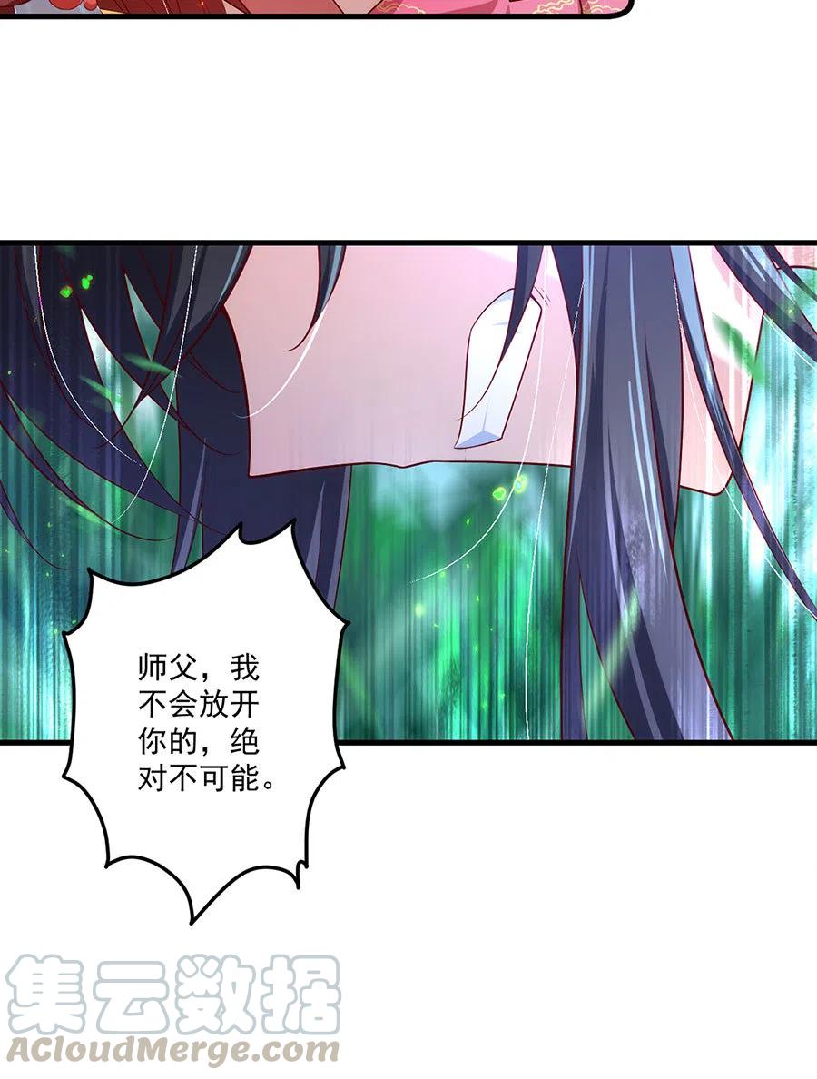 第301话 师父的决定20