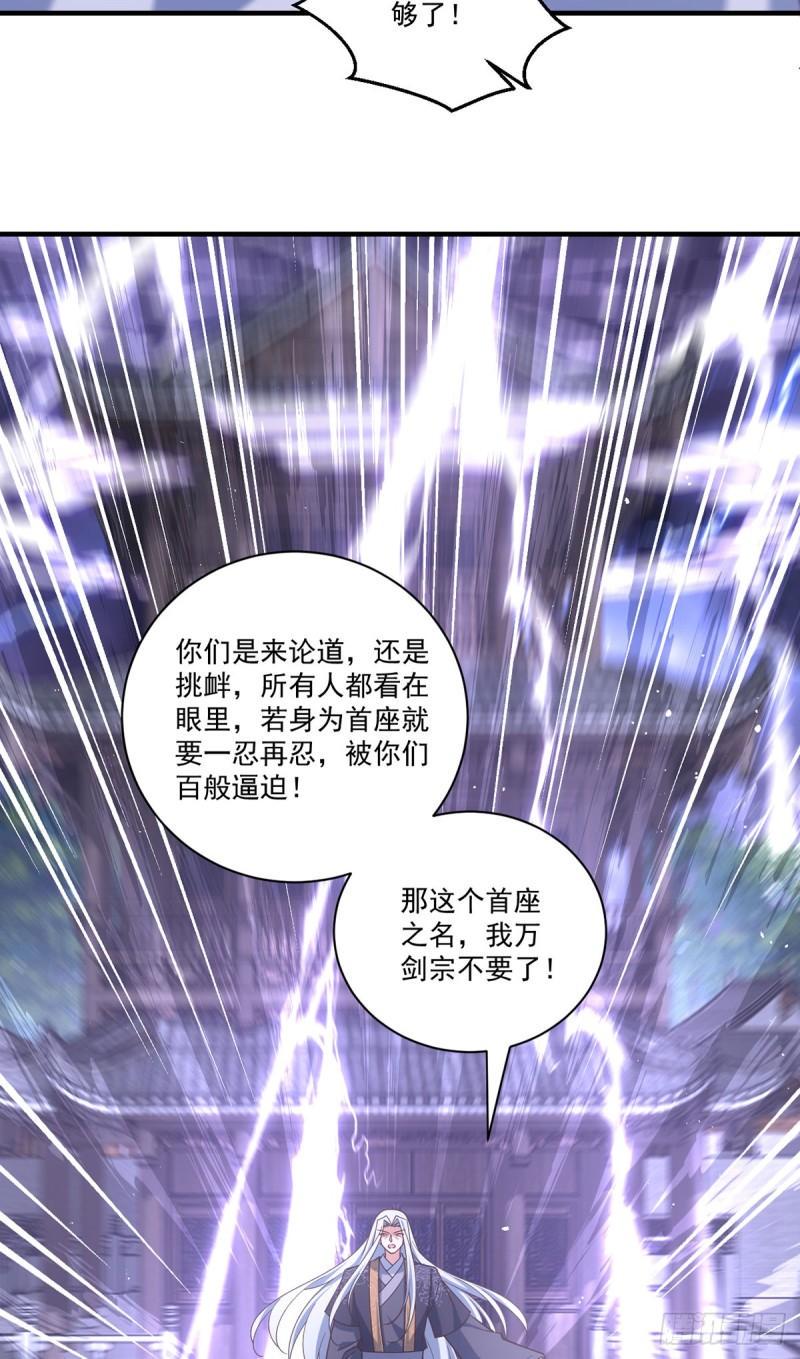 第414话 移魂28