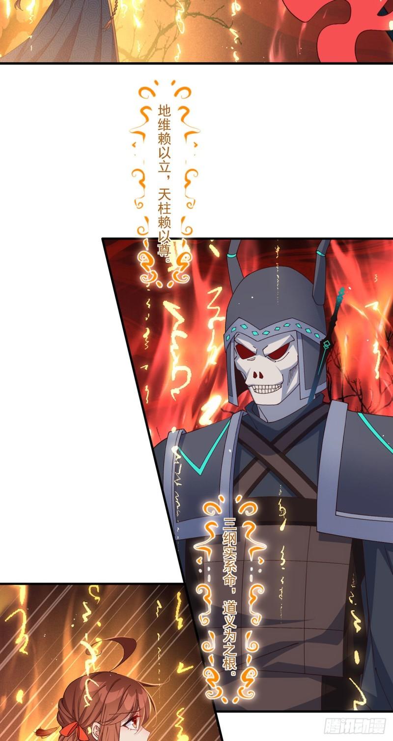 第378话 师父生气了，后果很严重！17