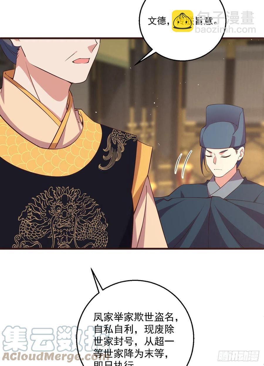 第342话 身份回归26