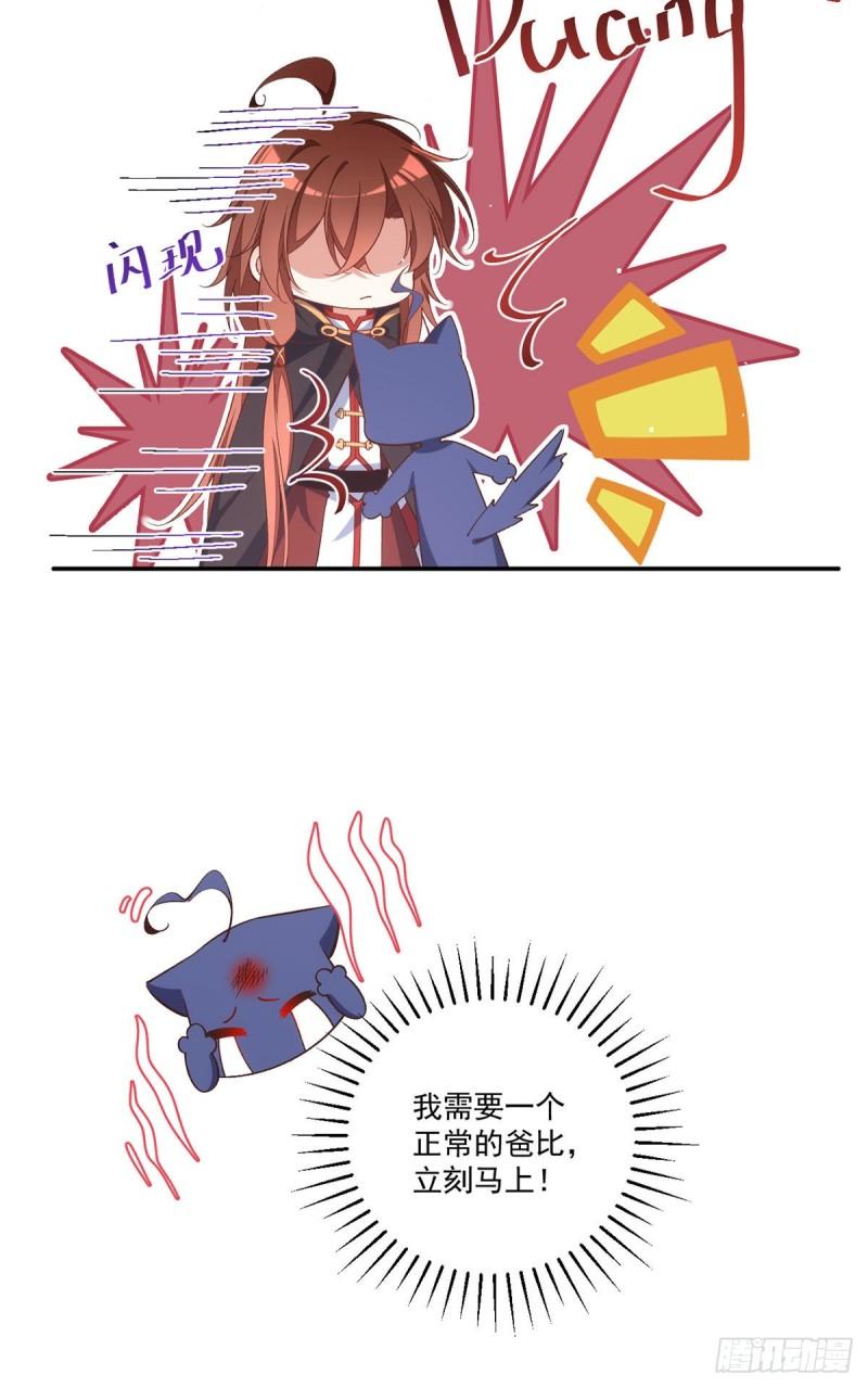 第365话 和爹爹相见了！26