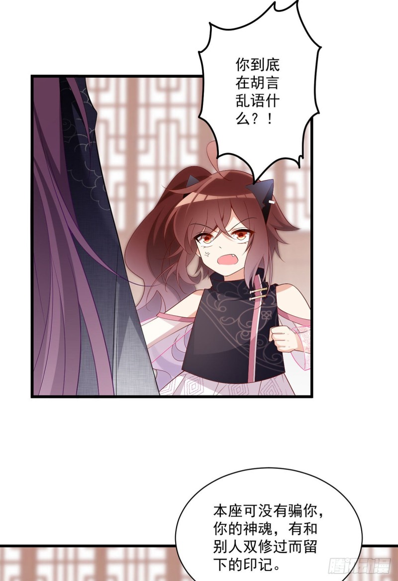 230.神魂上留下的印记22