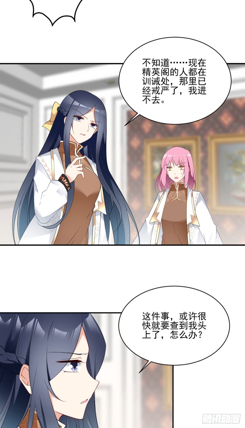 174.学院的介入22