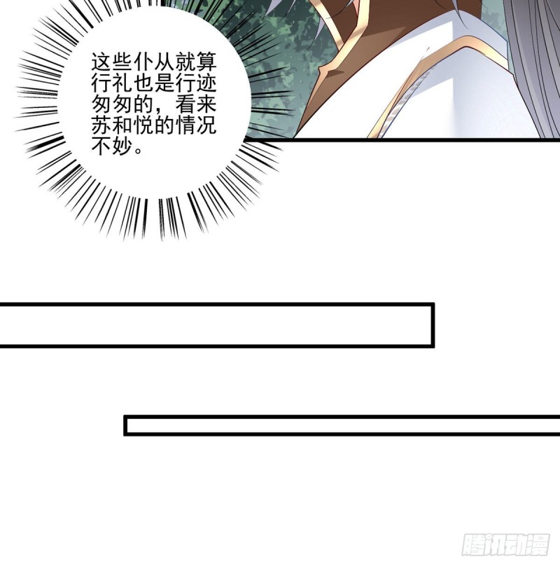 206.做我的侧妃30