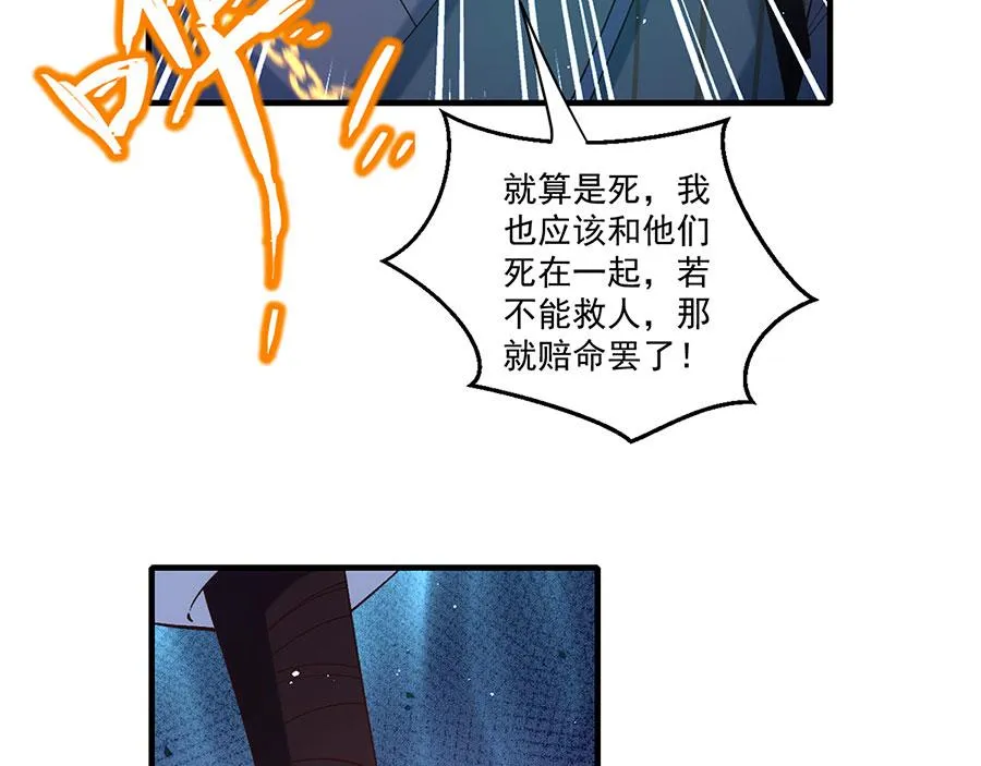 第451话 反水76