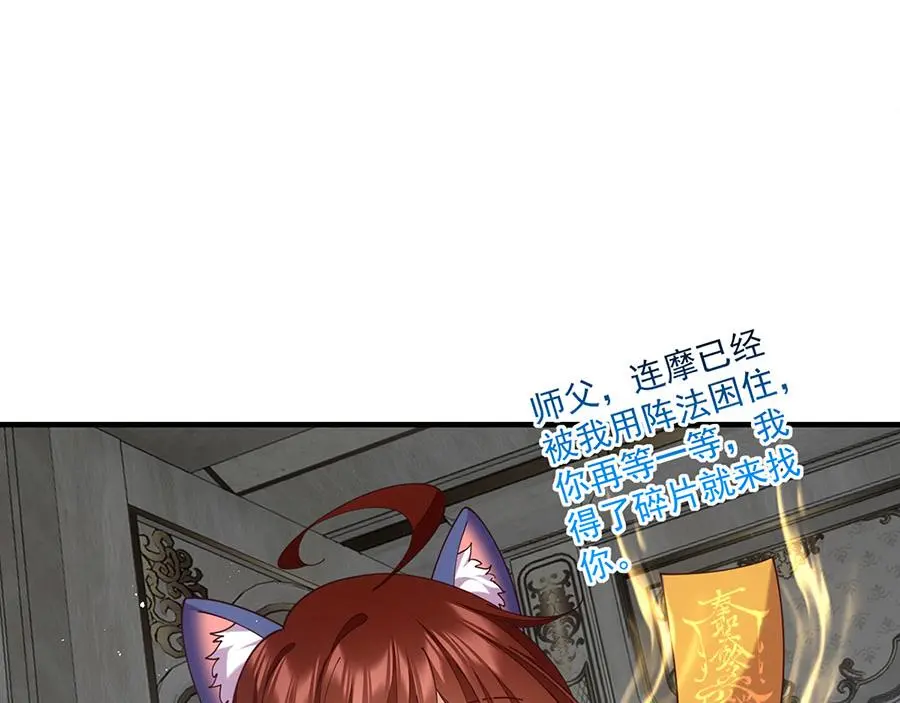 第485话 对战连摩85