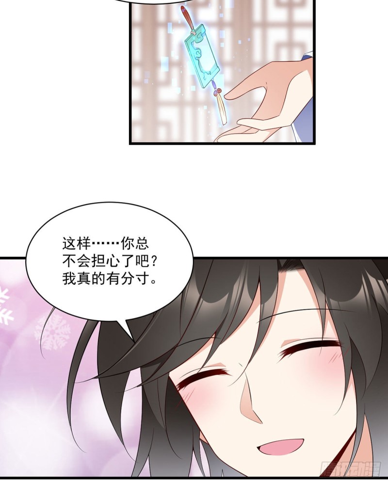 242.偷偷为你疗伤5