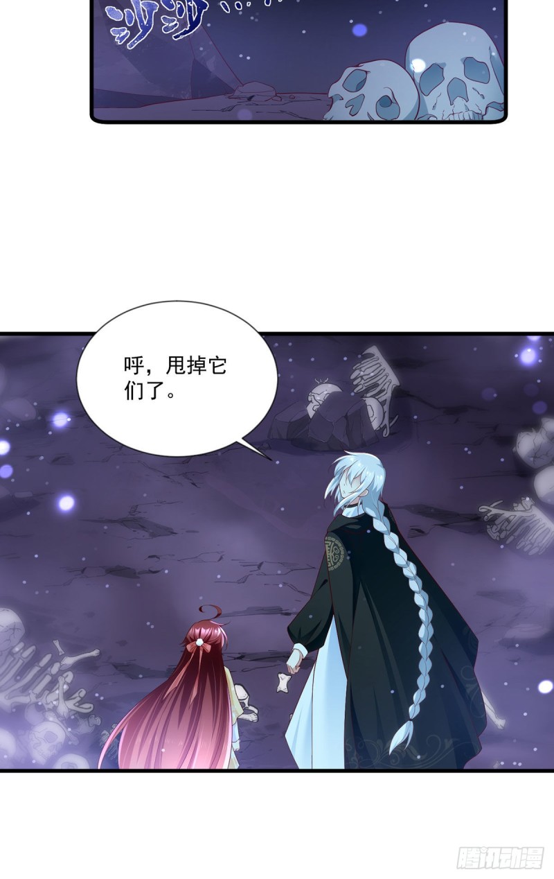 284.白骨秘境25