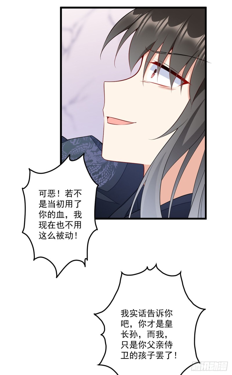 第261话 血祭开始28