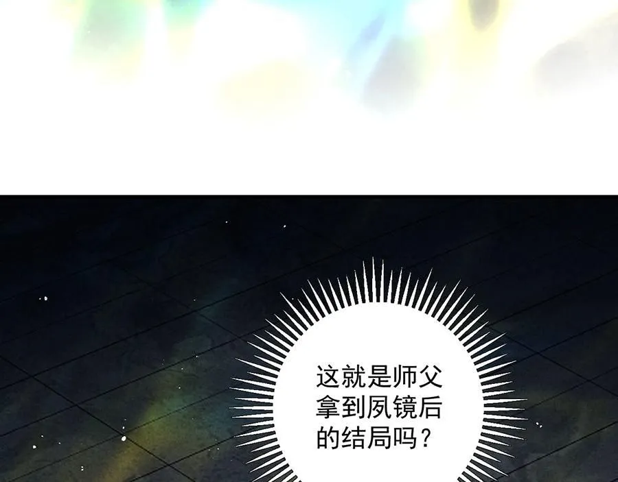 第464话 夙镜的代价52