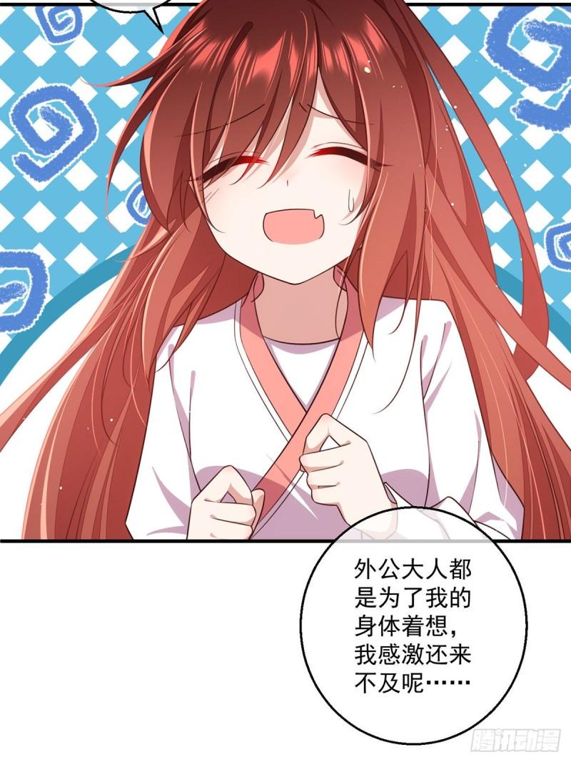 第352话 后院要起火了！26