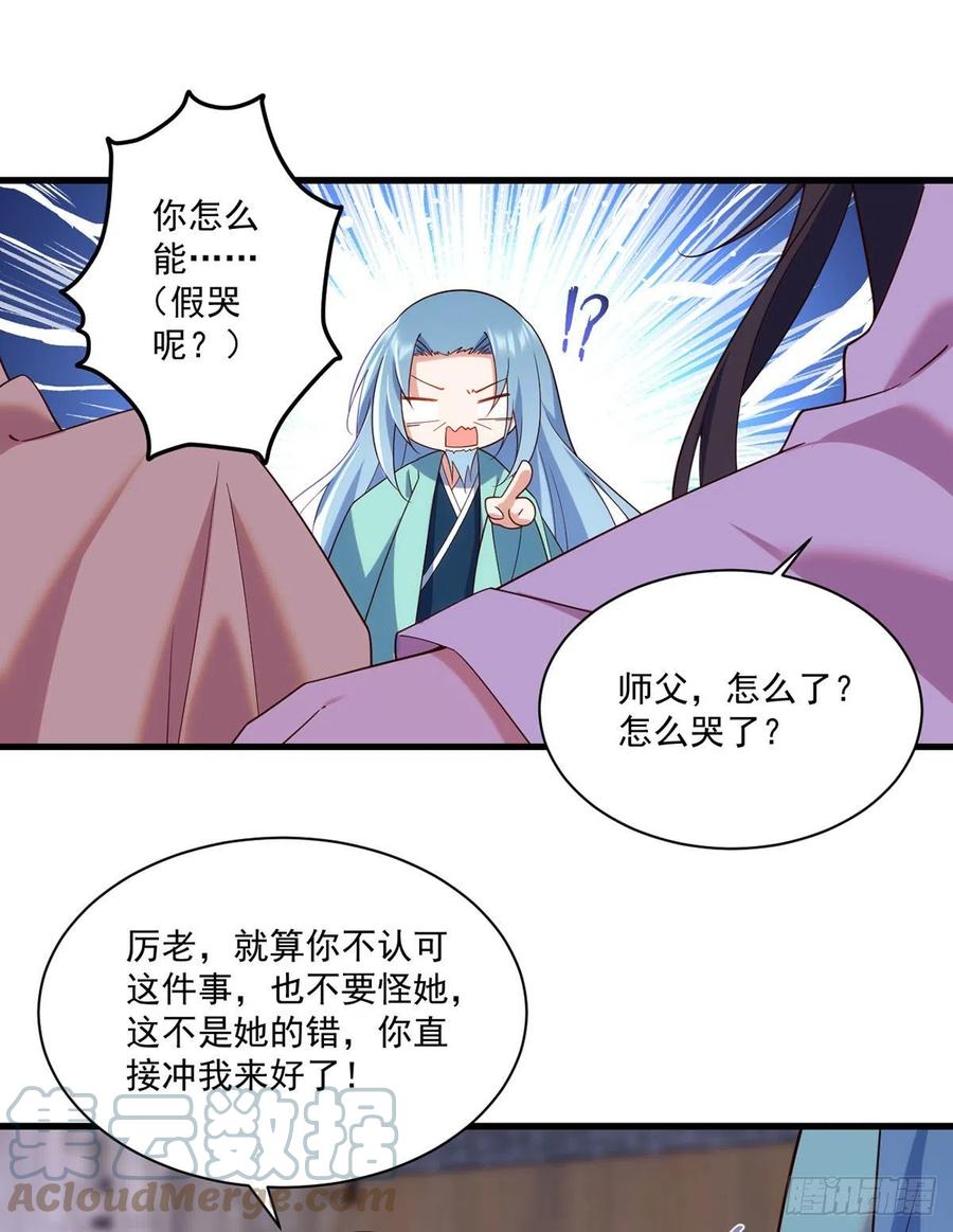 第315话 师父没有缺点16