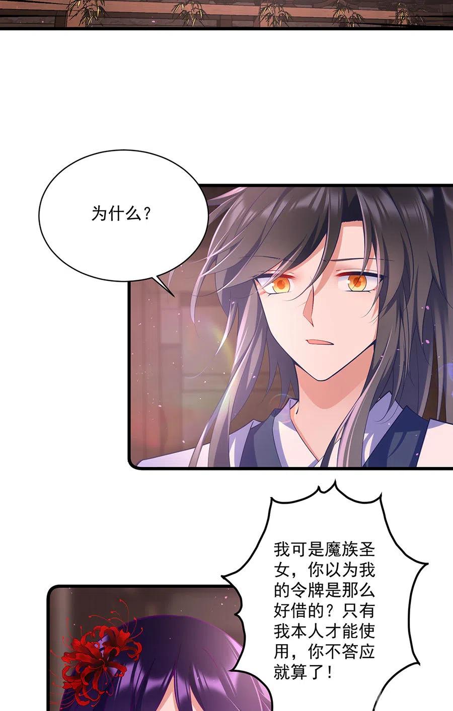 第308话 再见老熟人29