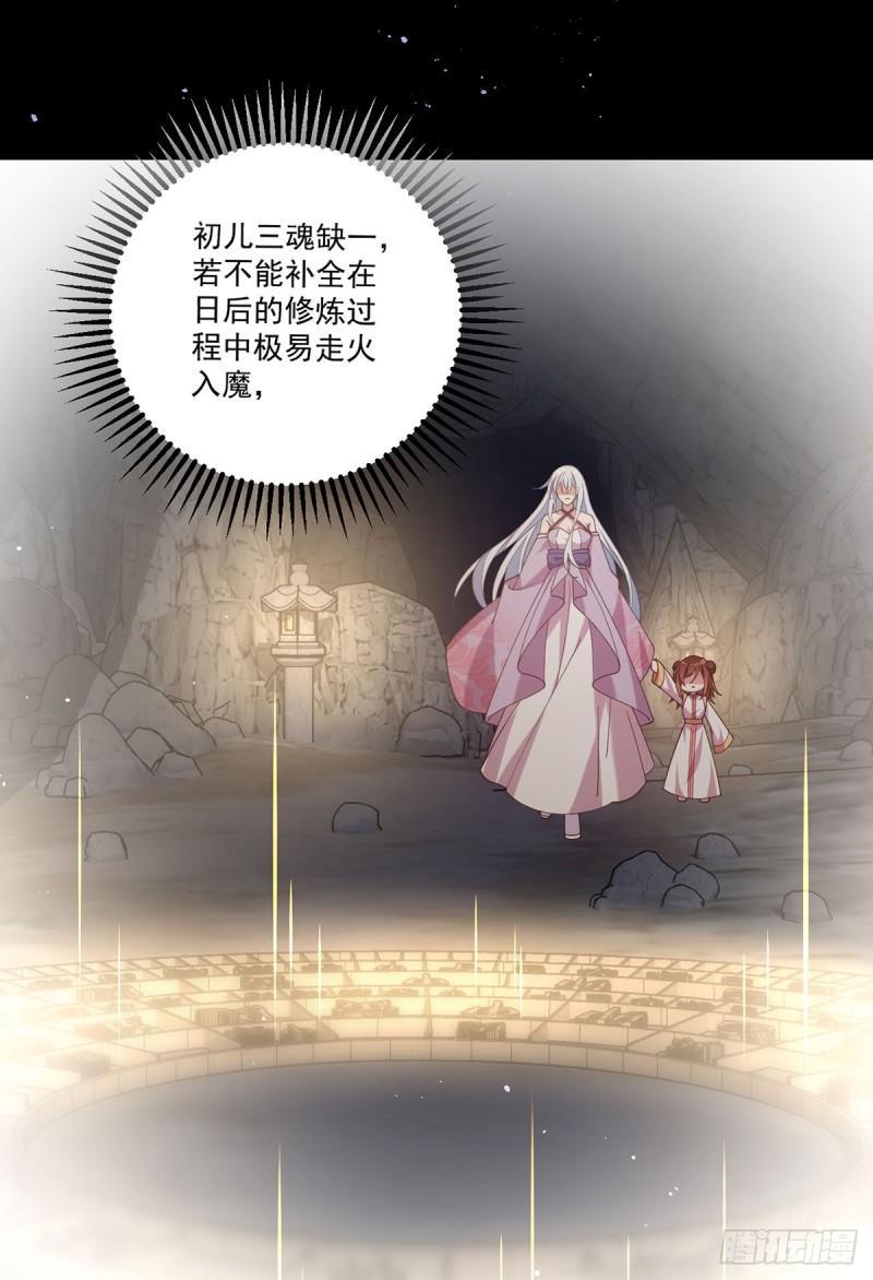 第409话 命魂真相23