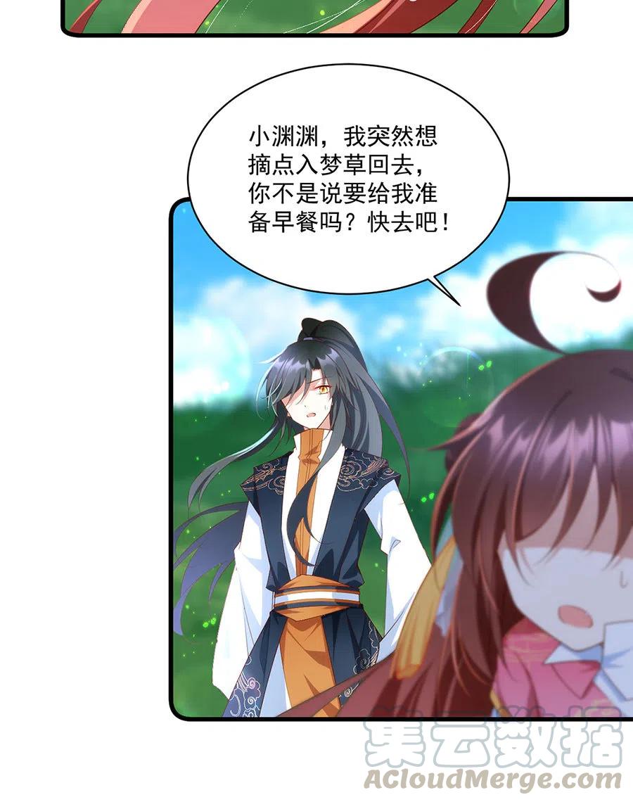第301话 师父的决定14