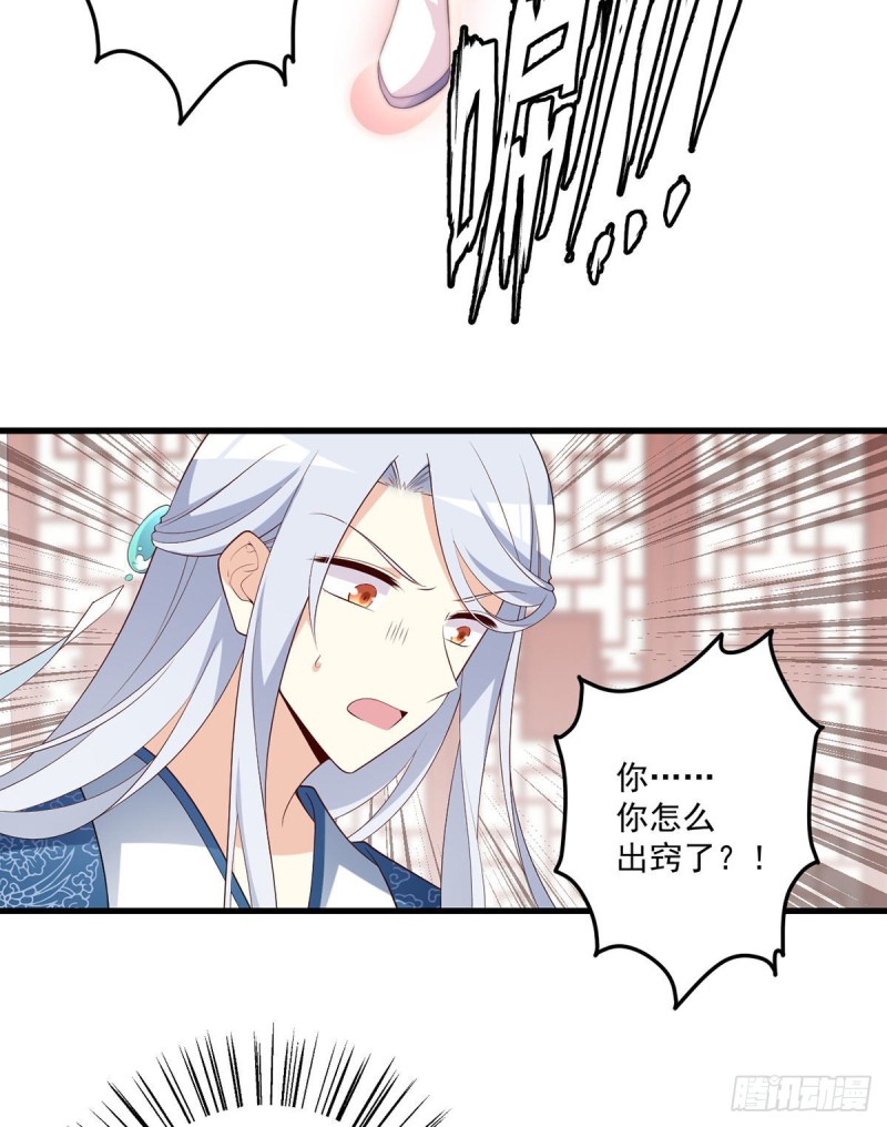 237.相亲？！不必了吧！32