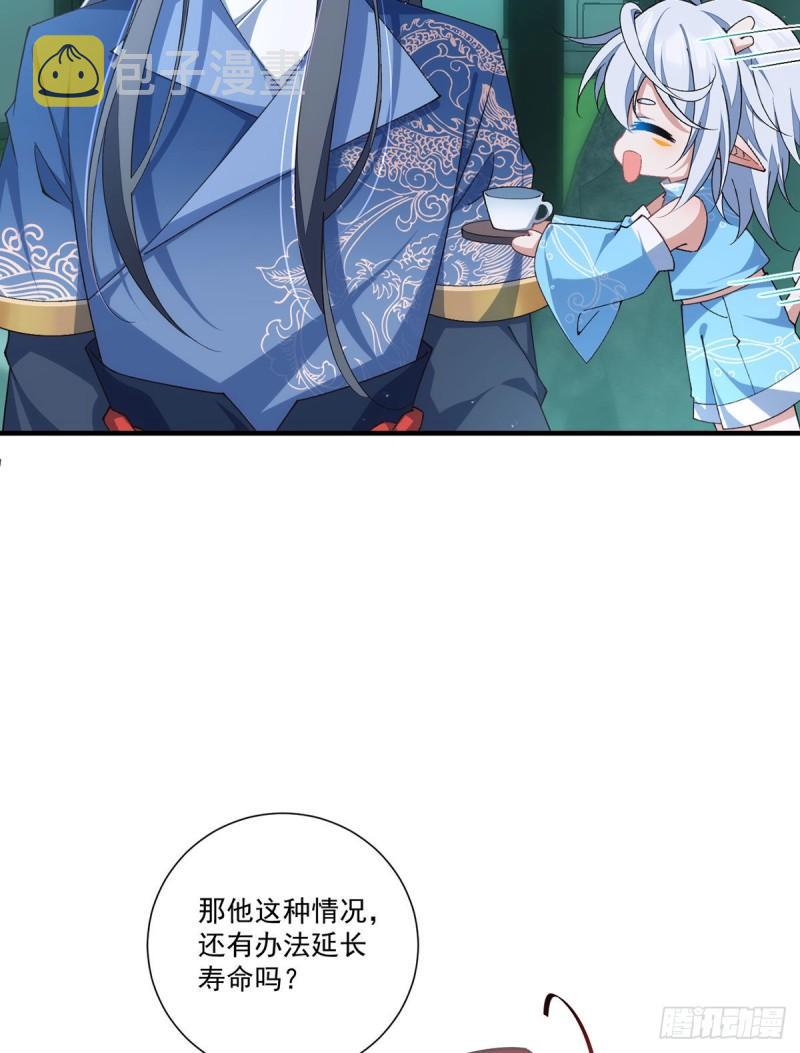 第356话 新徒弟是熟人16