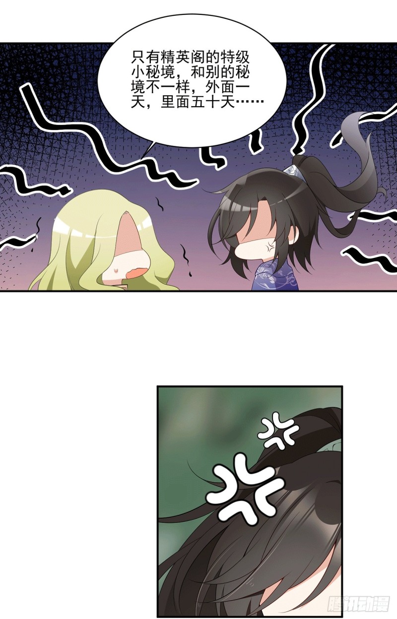 171.天上掉下个元初初3