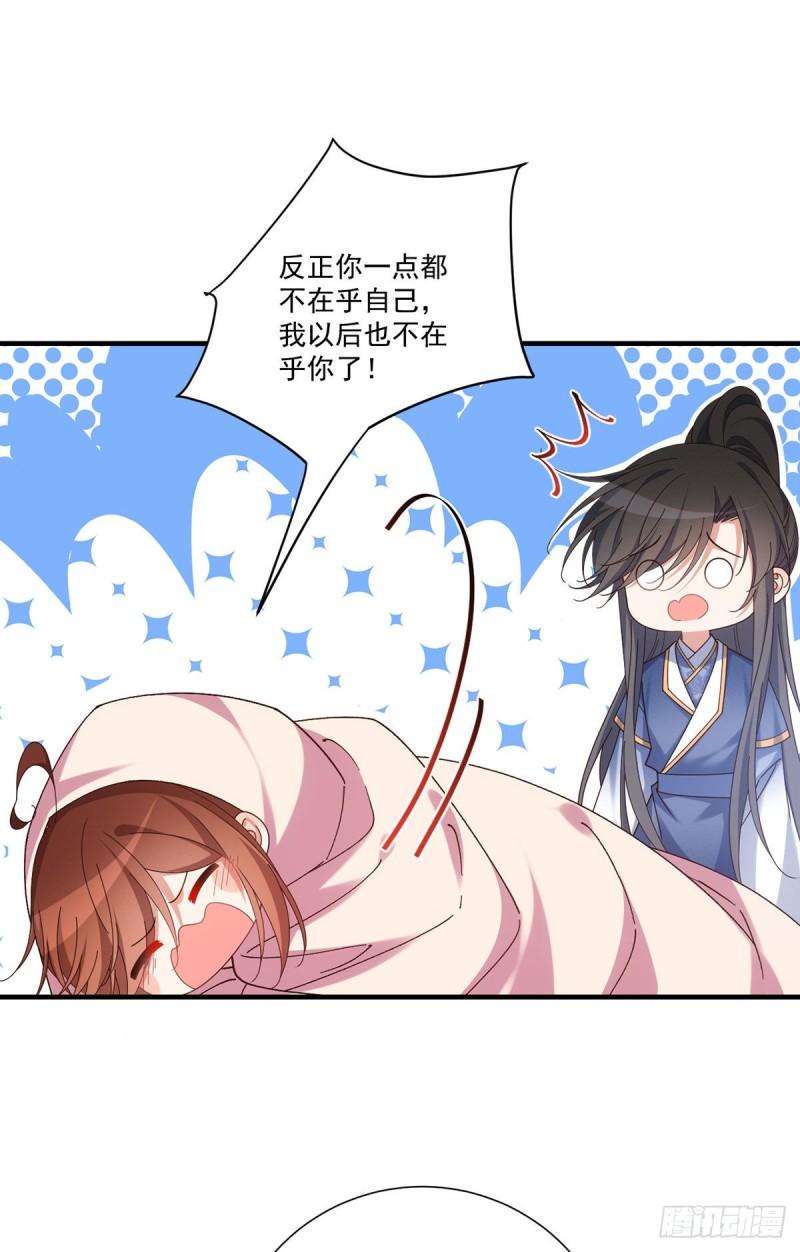 第382话 师父的惩罚20