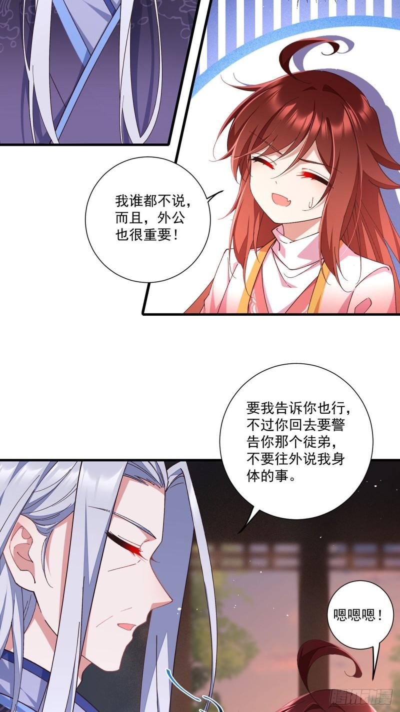 第355话 等不到的人22