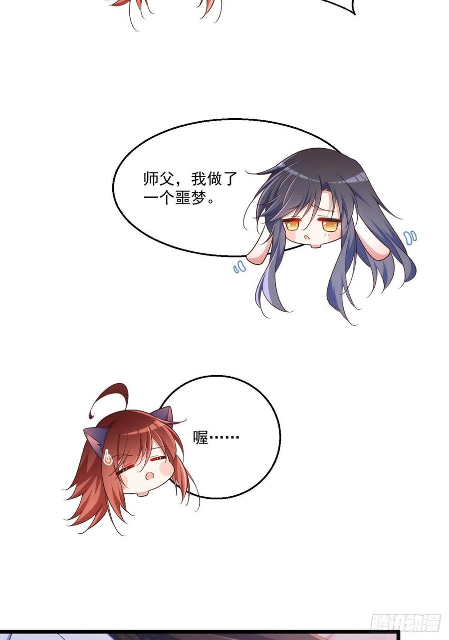 第335话 噩梦5