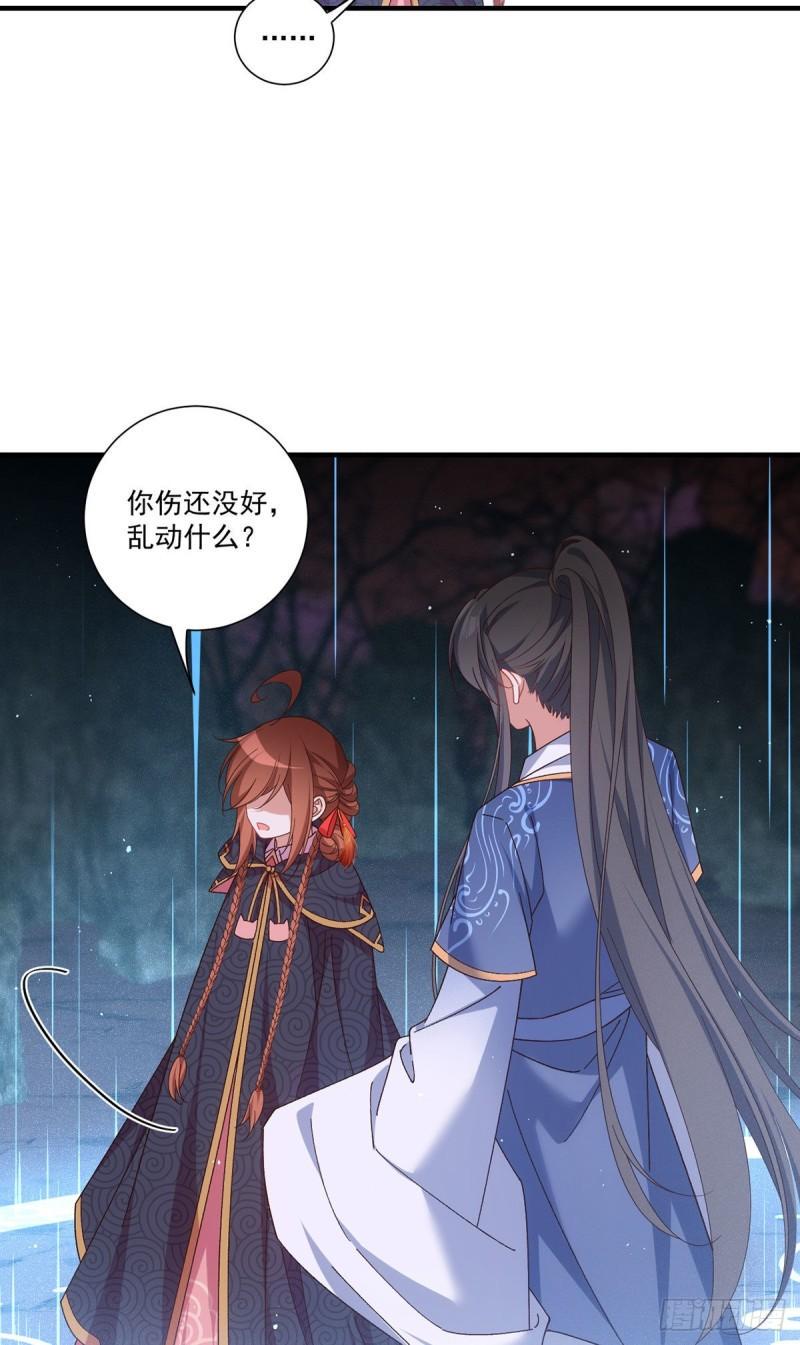 第380话 师父好难哄5