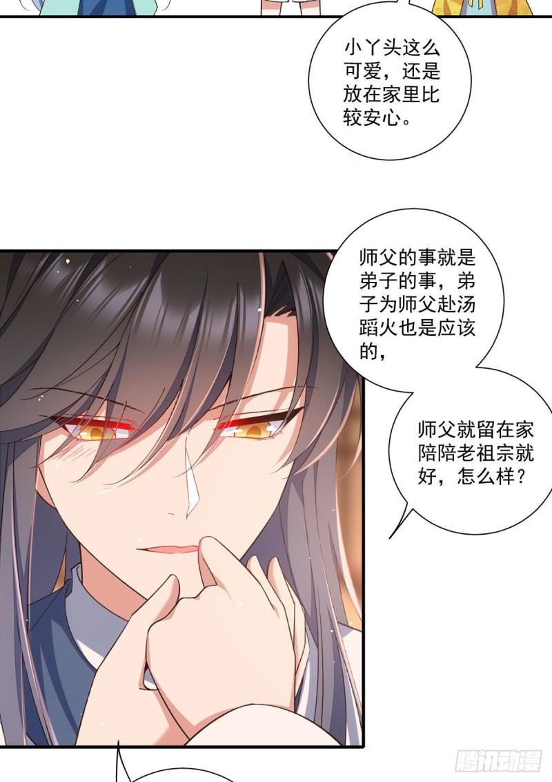 第362话 分工明确26