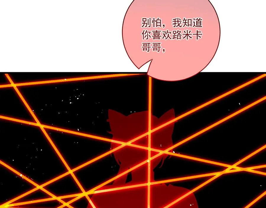 第488话 真假碎片30