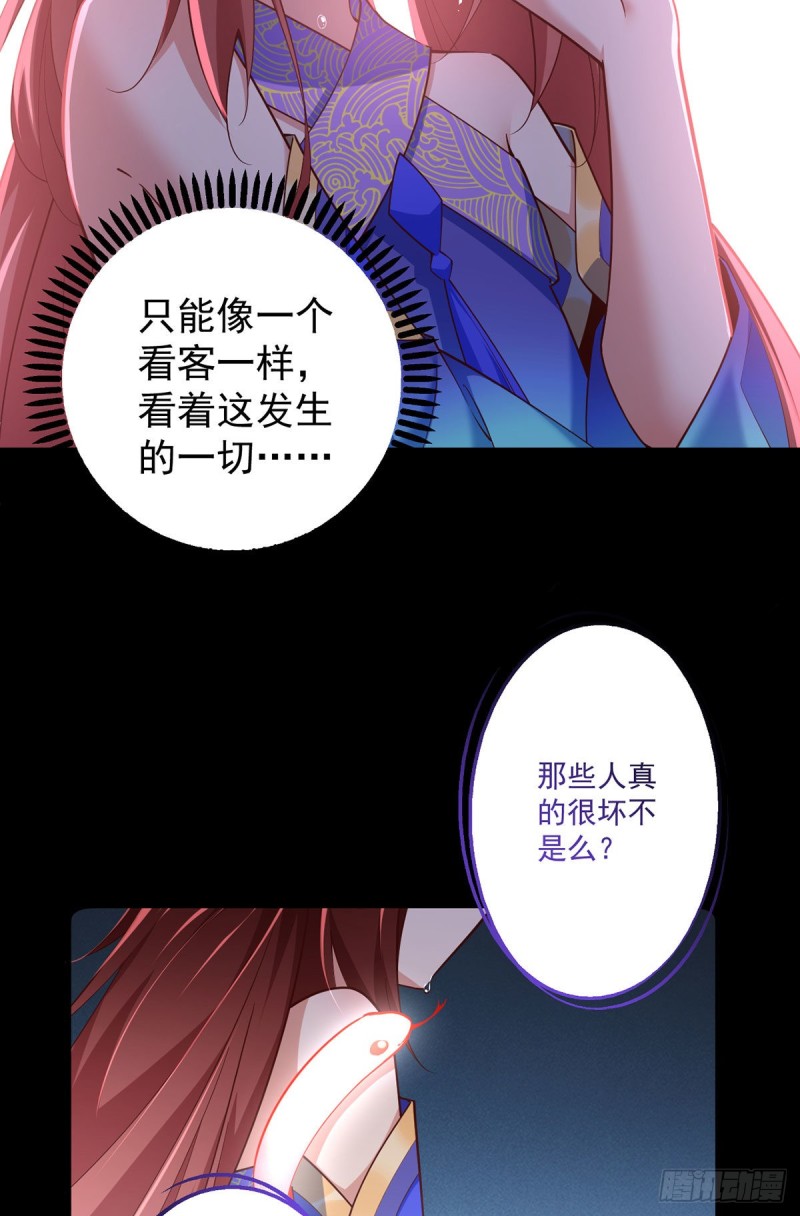 第321话 往事重现29